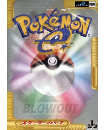 Pokemon Pokemon-e 1st Edition Starter Deck (Japanese)